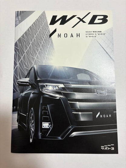 NOAH VOXY Multi-Functional Catalog