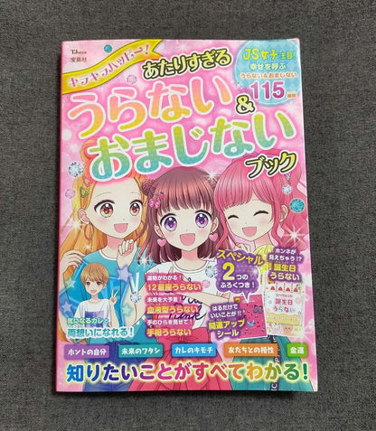 Lucky Beyond Measure: Divination & Charm Book