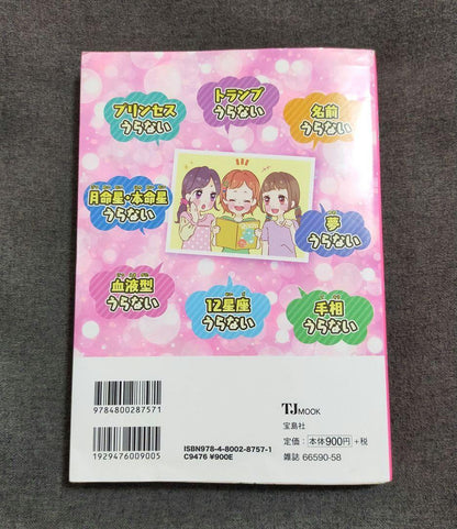 Lucky Beyond Measure: Divination & Charm Book