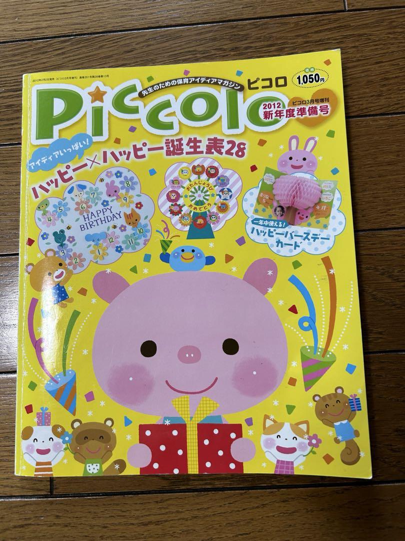 Pikoro April 2012 Issue Childcare Magazine