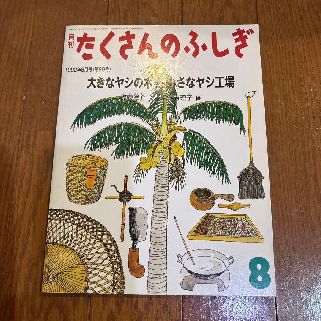 Many Wonders Large Palm Tree and Small Palm Factory