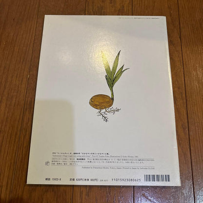 Many Wonders Large Palm Tree and Small Palm Factory