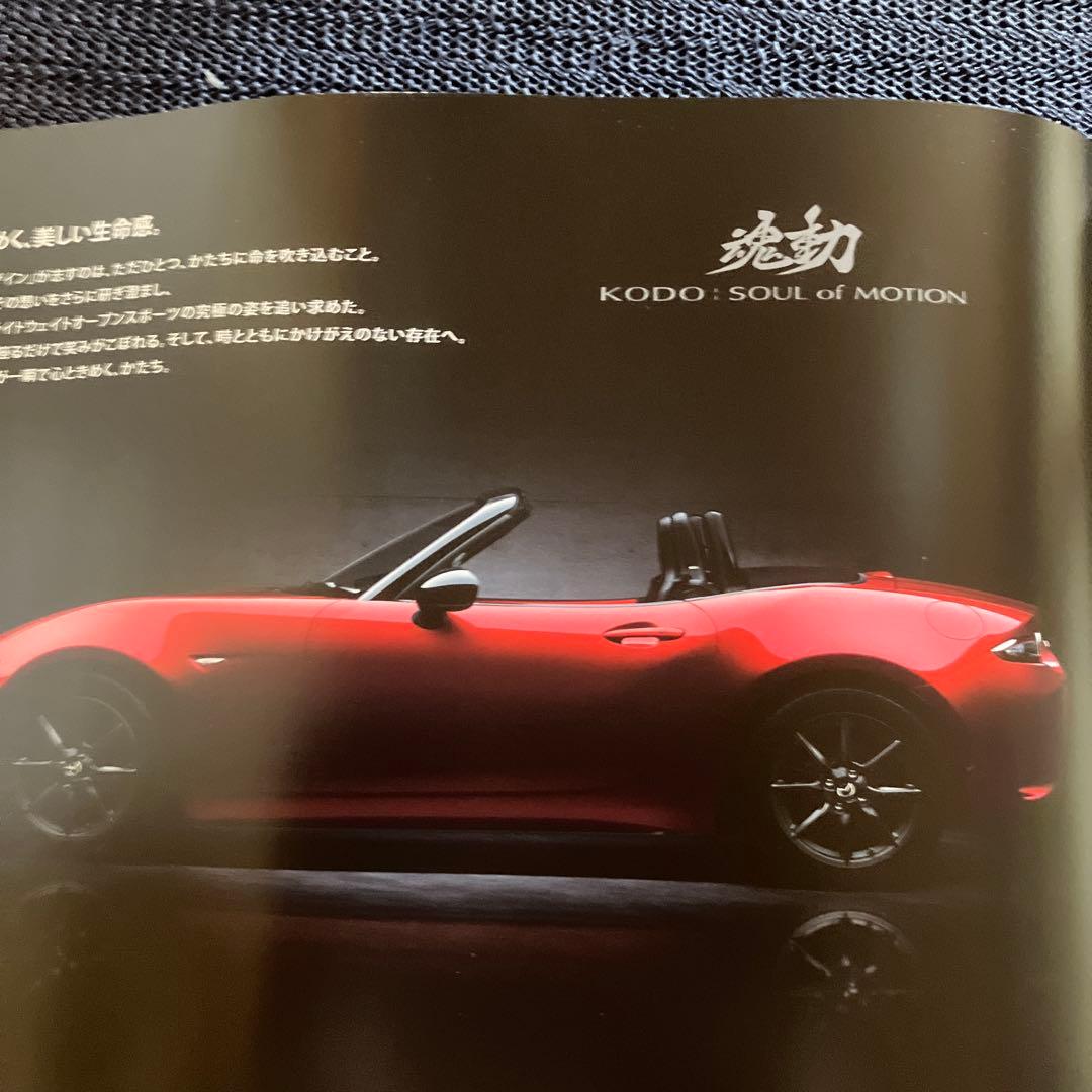 Mazda Roadster 2015 Catalog