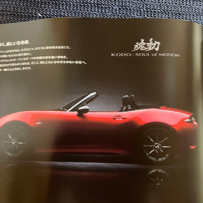 Mazda Roadster 2015 Catalog