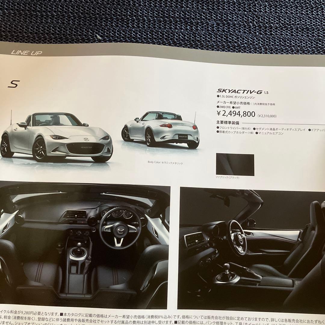 Mazda Roadster 2015 Catalog