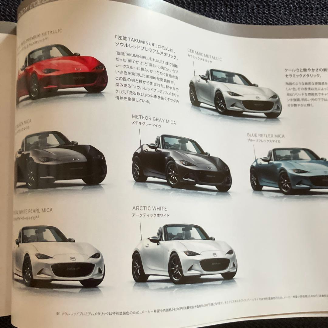 Mazda Roadster 2015 Catalog