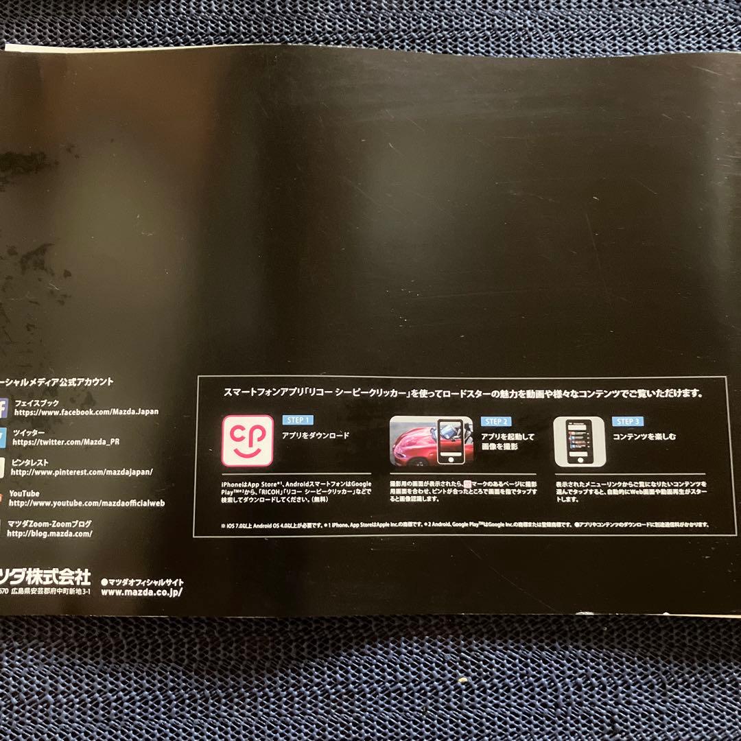 Mazda Roadster 2015 Catalog