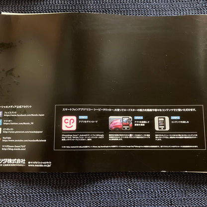 Mazda Roadster 2015 Catalog