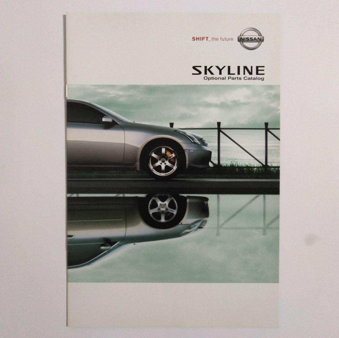 Nissan V35 Skyline Catalog