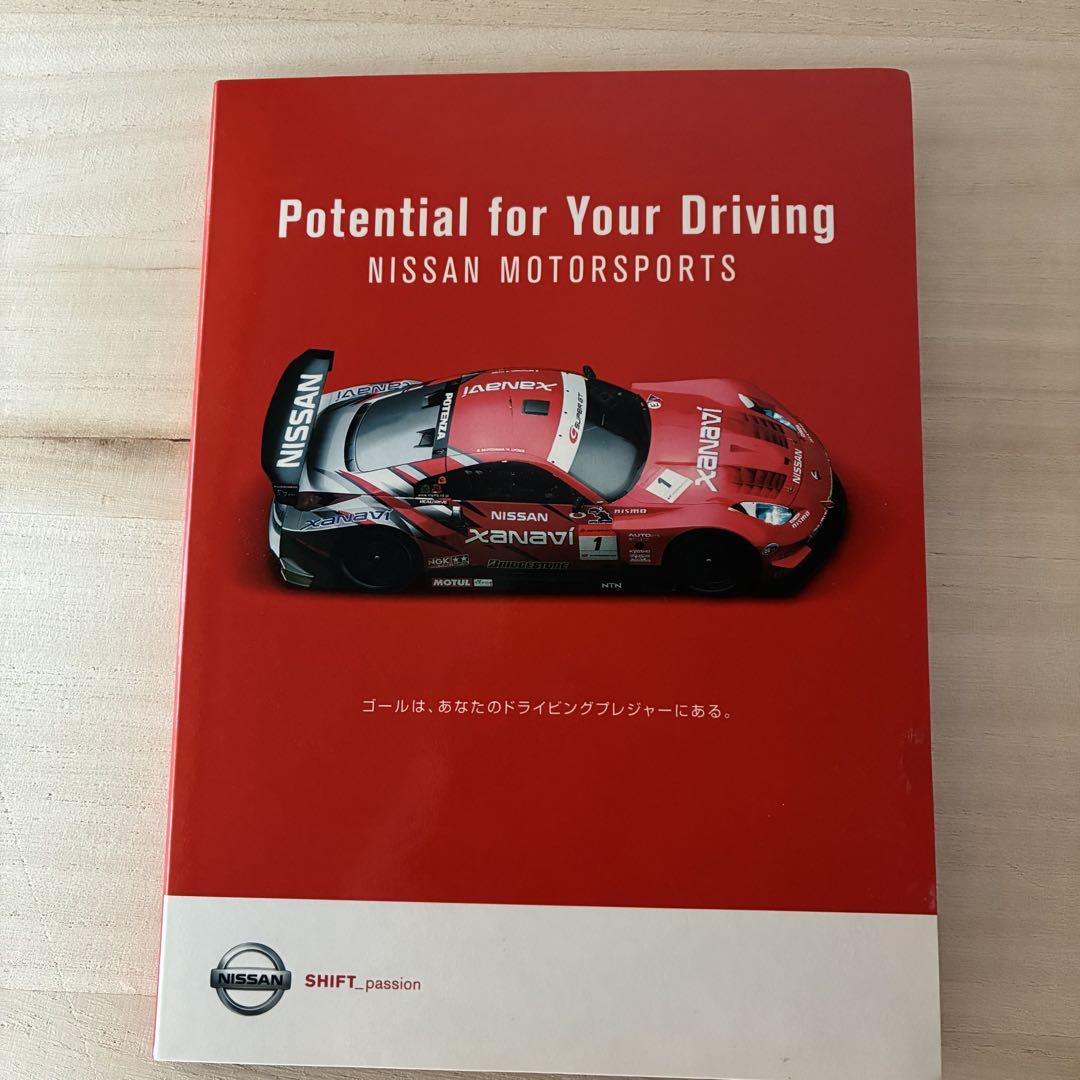 NISSAN MOTORSPORTS DVD Potential
