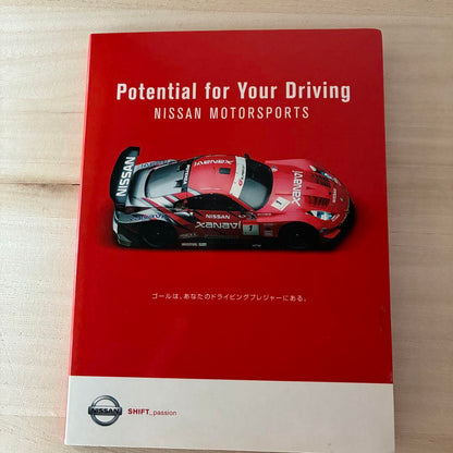 NISSAN MOTORSPORTS DVD Potential