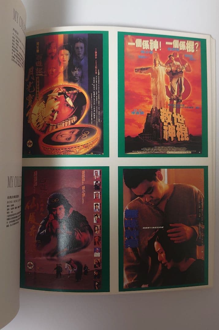 Out-of-Print Rare Movie Posters Collection 7/Hong Kong Film Poster Set/Bruce Lee/Jet Li