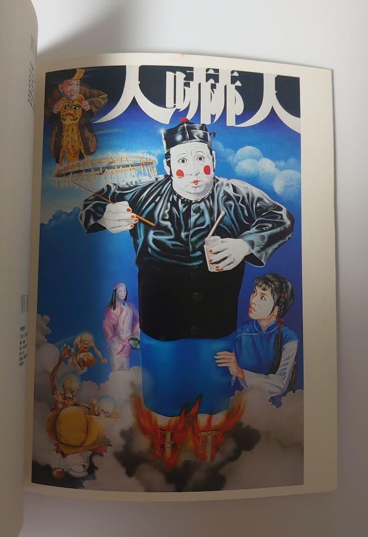 Out-of-Print Rare Movie Posters Collection 7/Hong Kong Film Poster Set/Bruce Lee/Jet Li