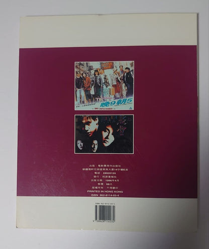 Out-of-Print Rare Movie Posters Collection 7/Hong Kong Film Poster Set/Bruce Lee/Jet Li