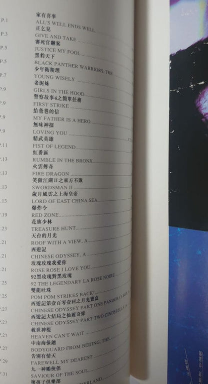 Out-of-Print Rare Movie Posters Collection 7/Hong Kong Film Poster Set/Bruce Lee/Jet Li