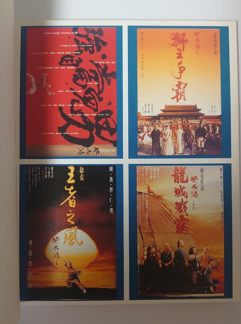 Out-of-Print Rare Movie Posters Collection 7/Hong Kong Film Poster Set/Bruce Lee/Jet Li