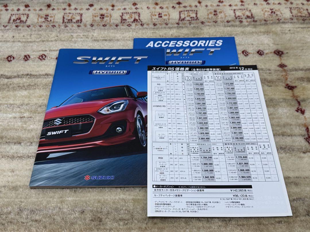 Suzuki Swift Catalog 2016/12