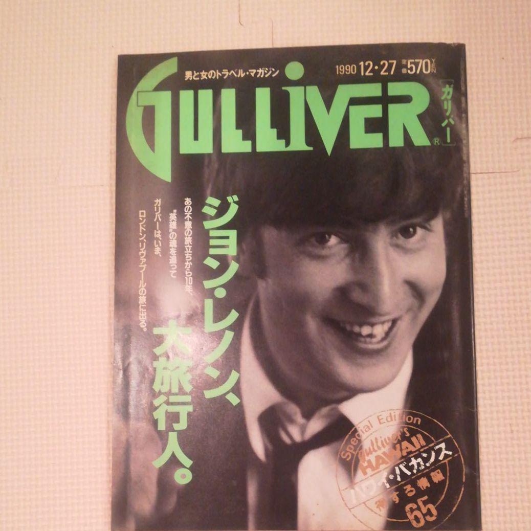 Magazine Galibier December 27, 1990