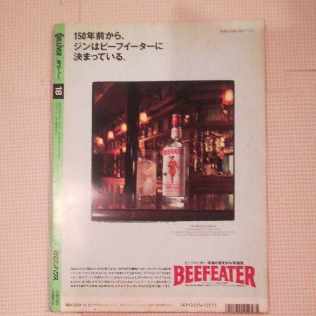 Magazine Galibier December 27, 1990