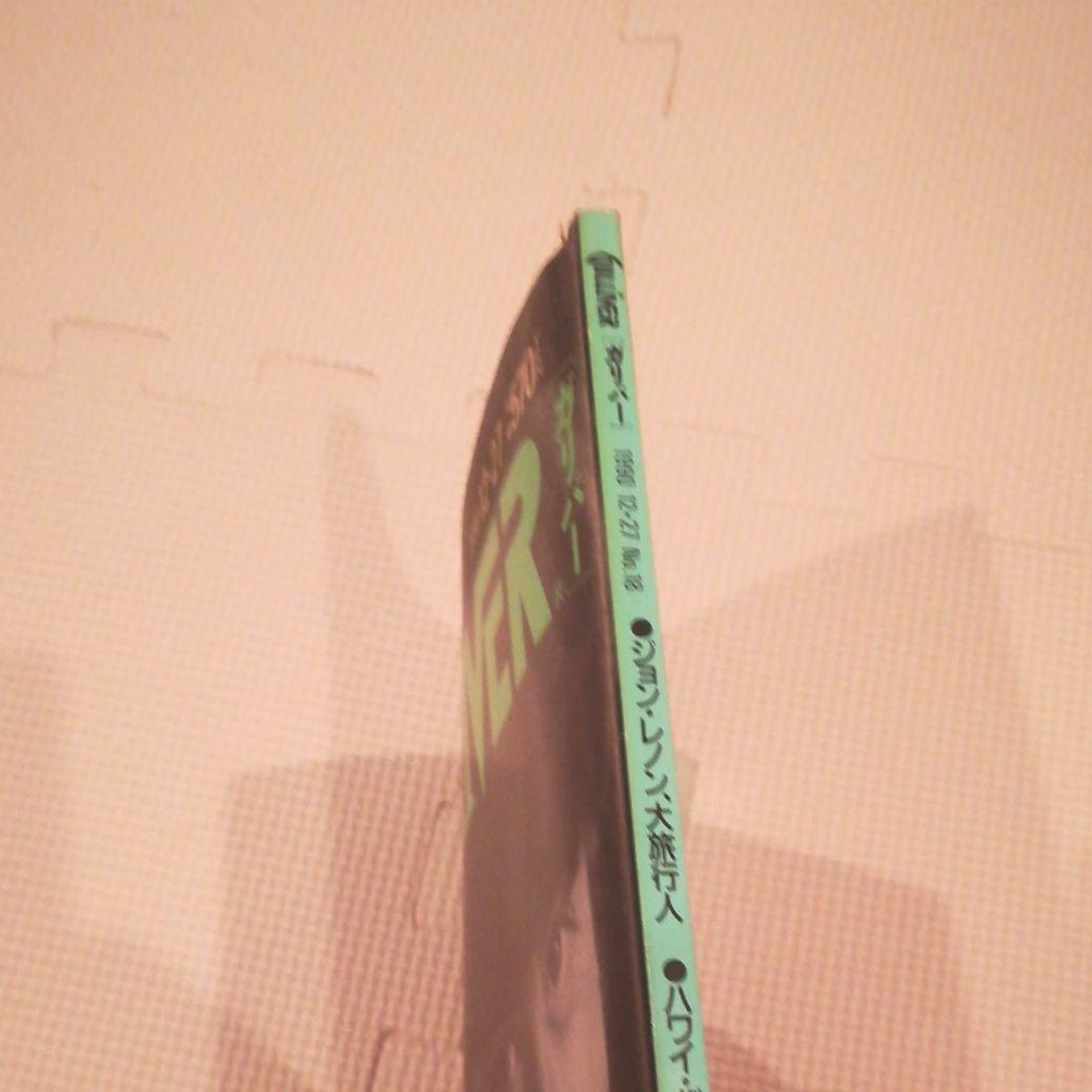 Magazine Galibier December 27, 1990