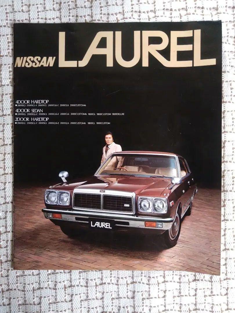 Nissan Laurel Catalog