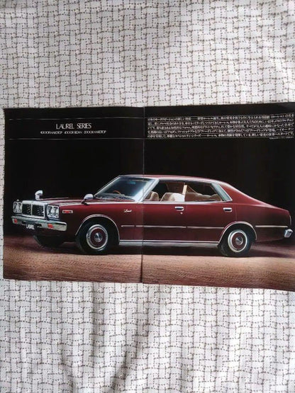 Nissan Laurel Catalog