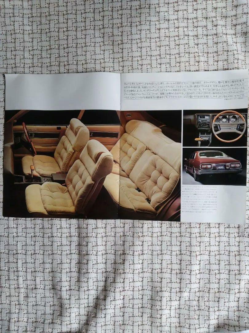 Nissan Laurel Catalog