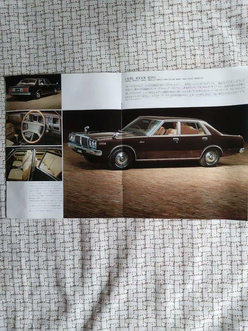 Nissan Laurel Catalog