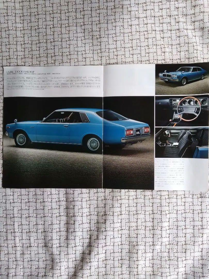 Nissan Laurel Catalog