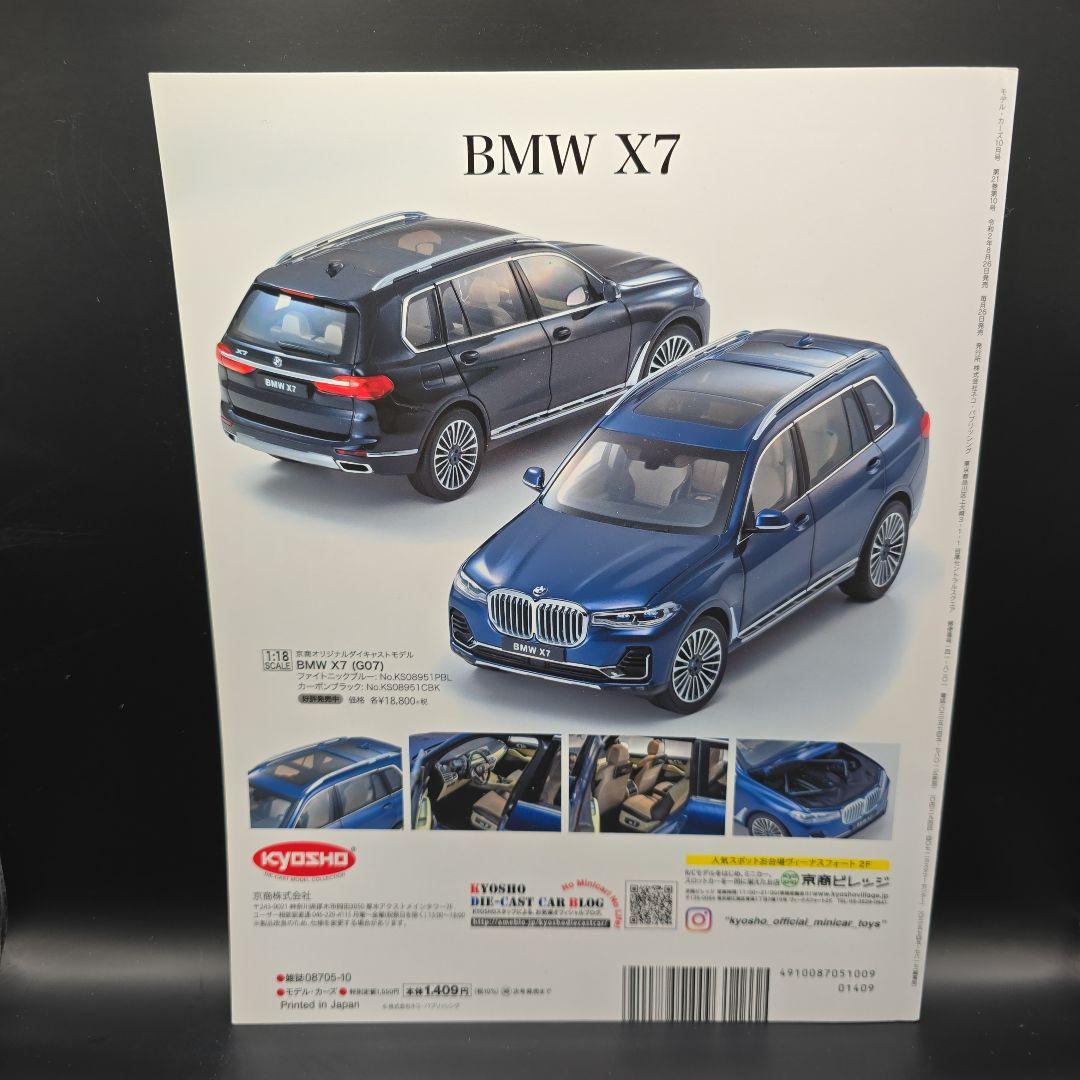 Model Cars 293 October 2020 Mazda Collection