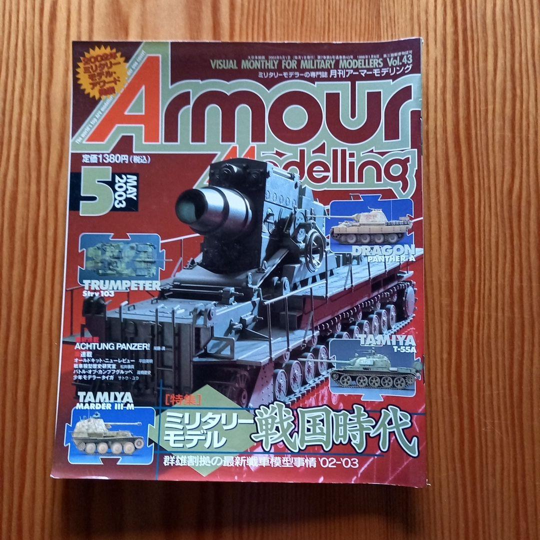 Summary Sale of 4 Issues from March to June 2003 Armor Modeling!