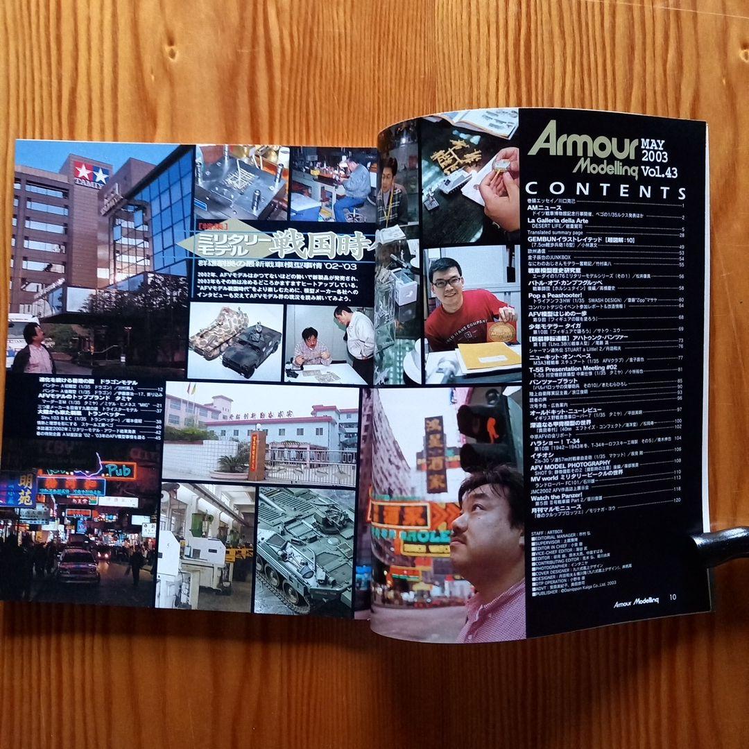 Summary Sale of 4 Issues from March to June 2003 Armor Modeling!