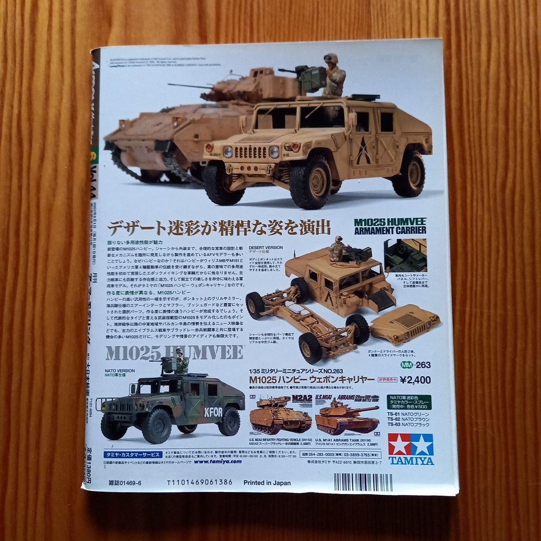 Summary Sale of 4 Issues from March to June 2003 Armor Modeling!