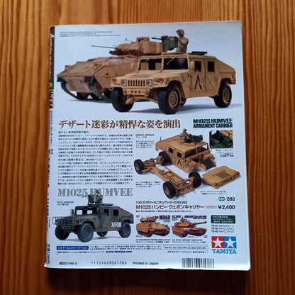 Summary Sale of 4 Issues from March to June 2003 Armor Modeling!