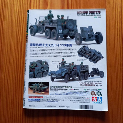 Summary Sale of 4 Issues from March to June 2003 Armor Modeling!