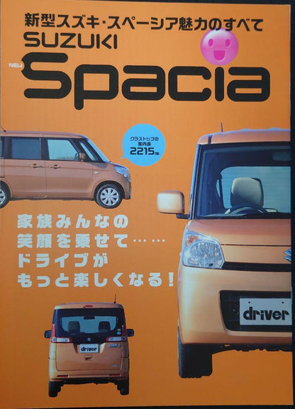 "First Generation Suzuki Spacia & Accessories 38 Pages 2013.2 Edition"