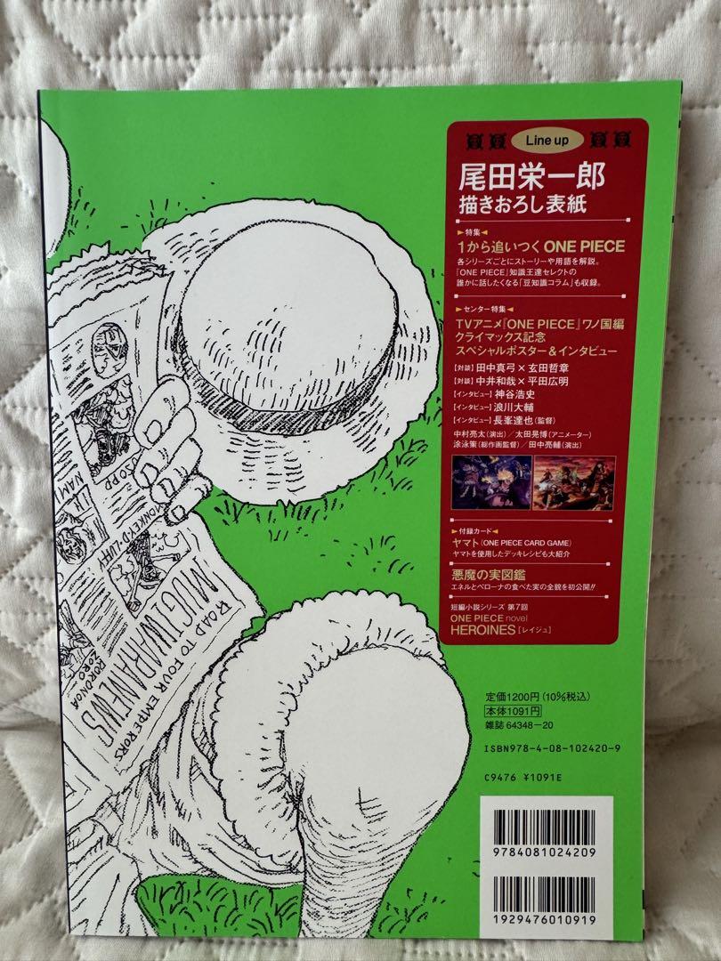 ONE PIECE magazine September 2023