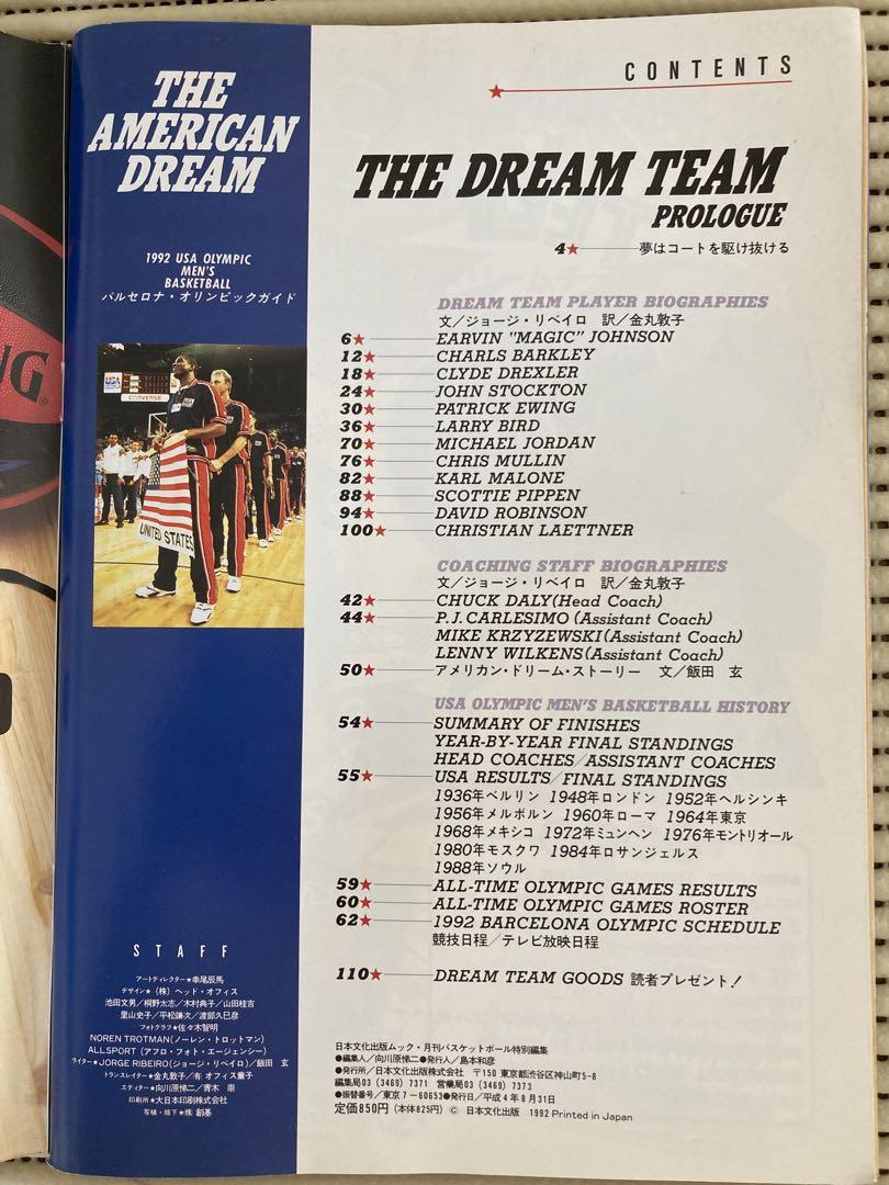 1990 USA BASKETBALL "Barcelona Olympic Guide"