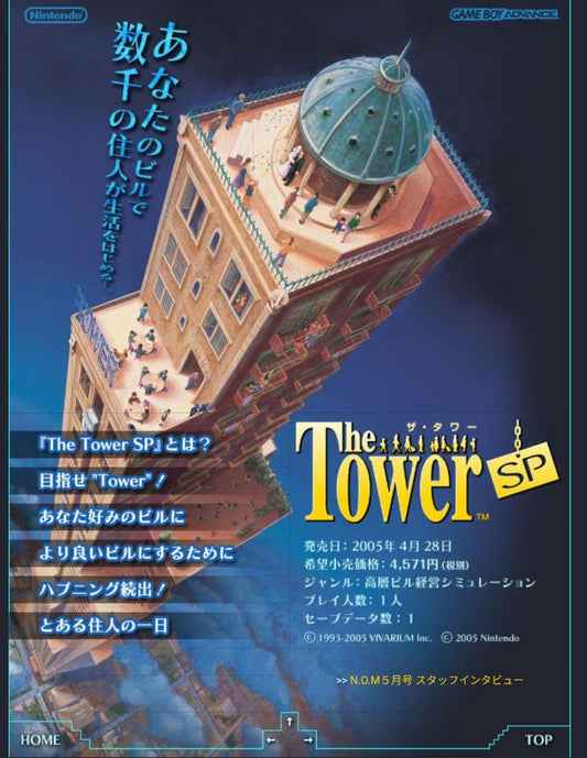 The Tower SP Game Boy Advance