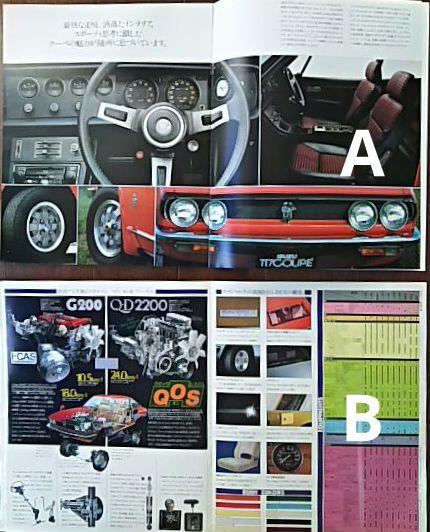 Car Catalog: 1977 & 79 Isuzu 117 Coupe 2-Set