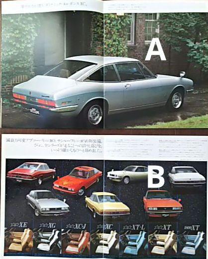 Car Catalog: 1977 & 79 Isuzu 117 Coupe 2-Set