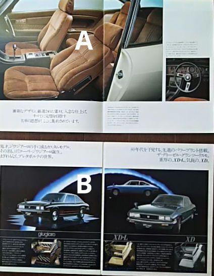 Car Catalog: 1977 & 79 Isuzu 117 Coupe 2-Set