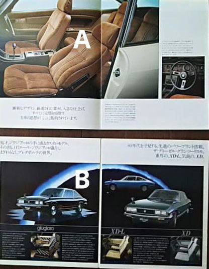 Car Catalog: 1977 & 79 Isuzu 117 Coupe 2-Set