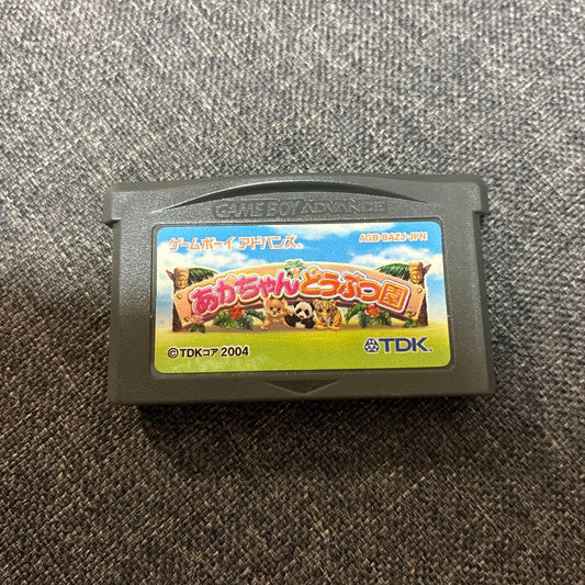 Baby Animal Park Game Boy Advance