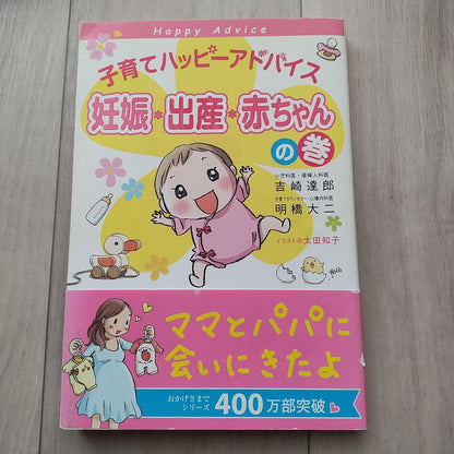 Parenting Happy Advice Pregnancy Child Raising Volume