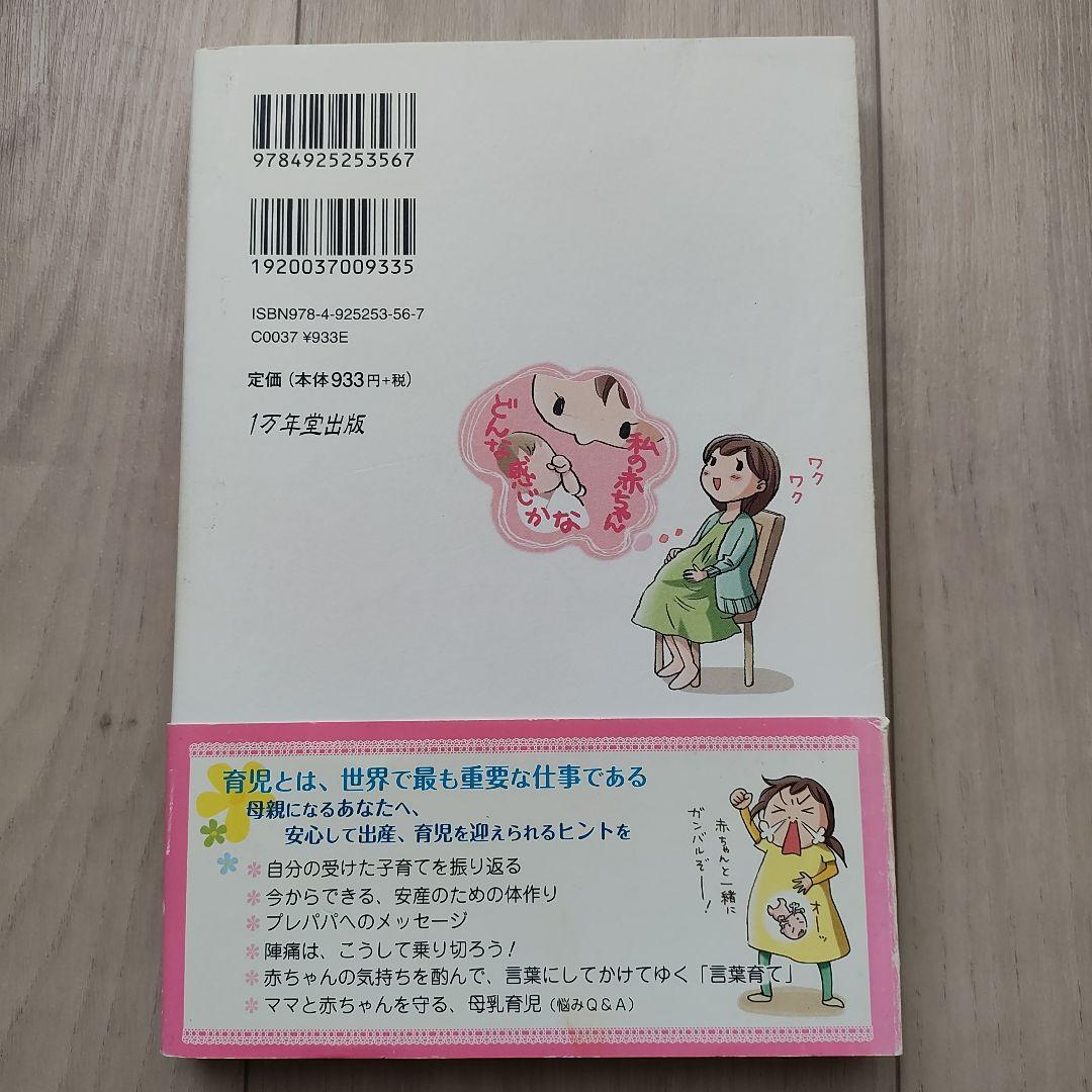 Parenting Happy Advice Pregnancy Child Raising Volume