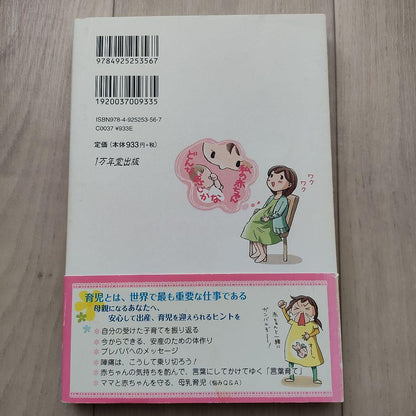 Parenting Happy Advice Pregnancy Child Raising Volume