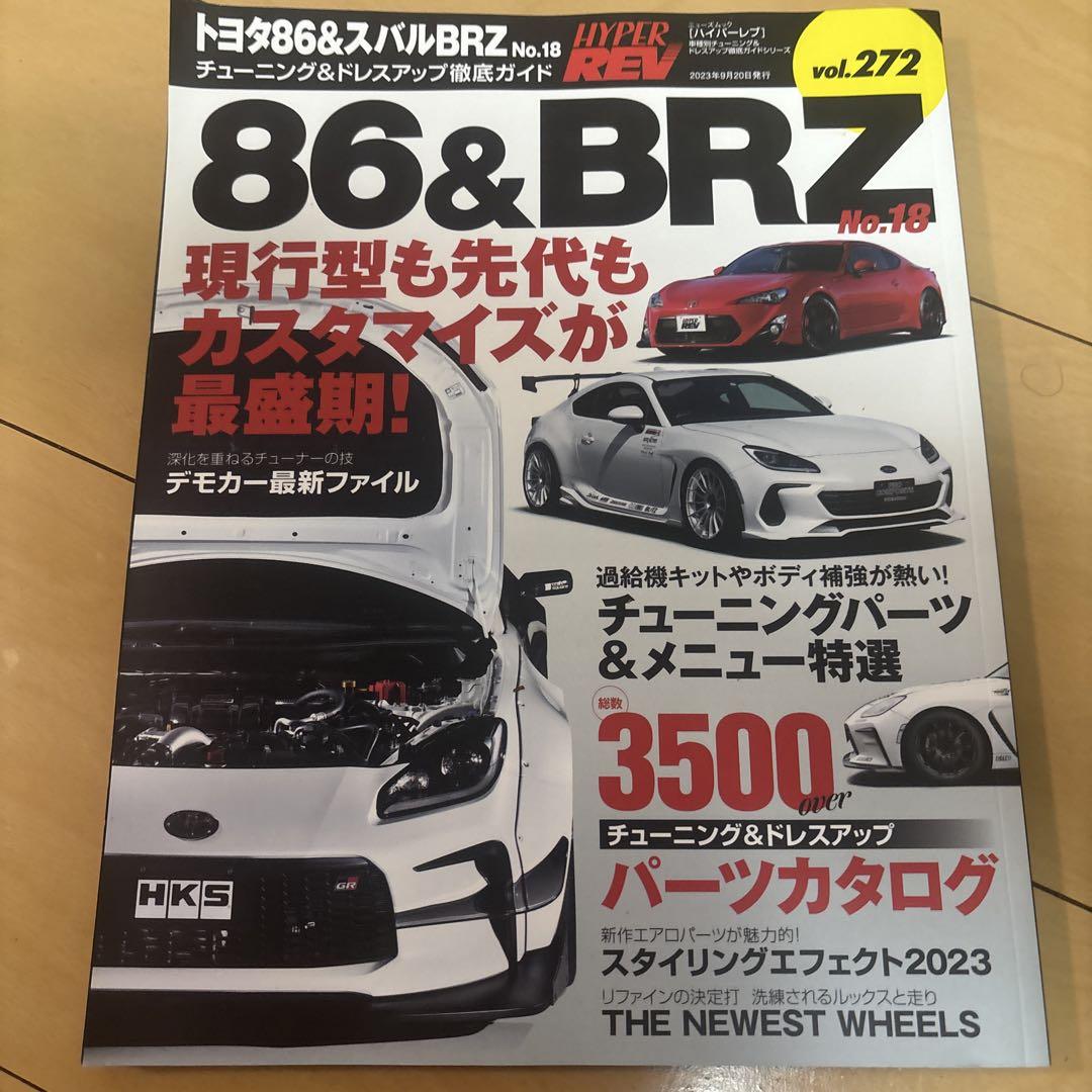 86&BRZ No.18 Customization Feature
