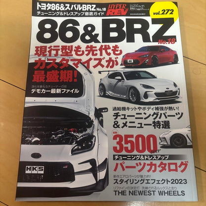 86&BRZ No.18 Customization Feature