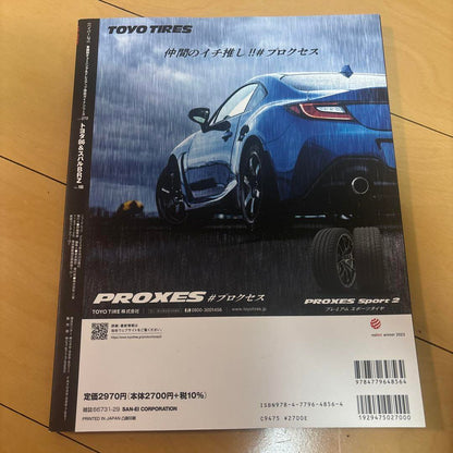 86&BRZ No.18 Customization Feature